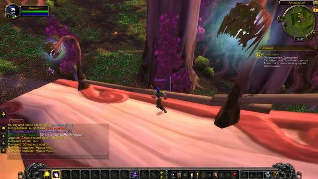 WoWOficial квест - Жрица луны. смотреть онлайн