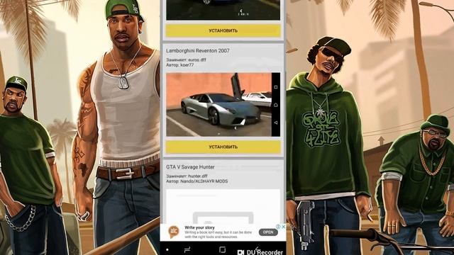 Как установить моды, машины в GTA San Andreas на Android смотреть онлайн