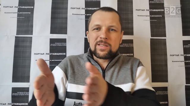 ПОРТАЛ ПОСТАВЩИКОВ 7. Проведение претензионной работы