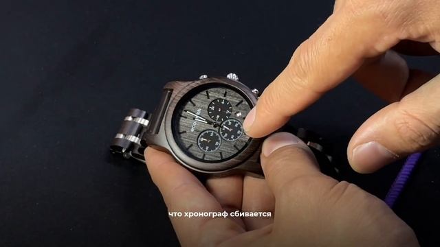 Настройки хронографов на мужских часах из ротанга