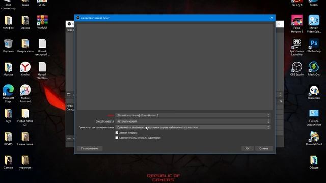 как исправить черный экран в OBS смотреть онлайн