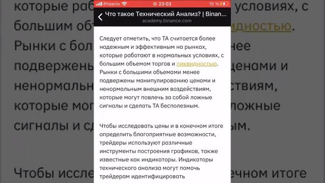 Что такое технический анализ.Смотрите скорее новое видео? смотреть онлайн