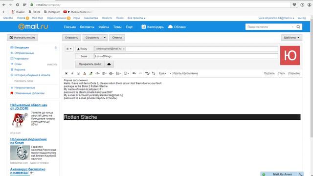 Обман steam Support на вещи Dota 2 смотреть онлайн