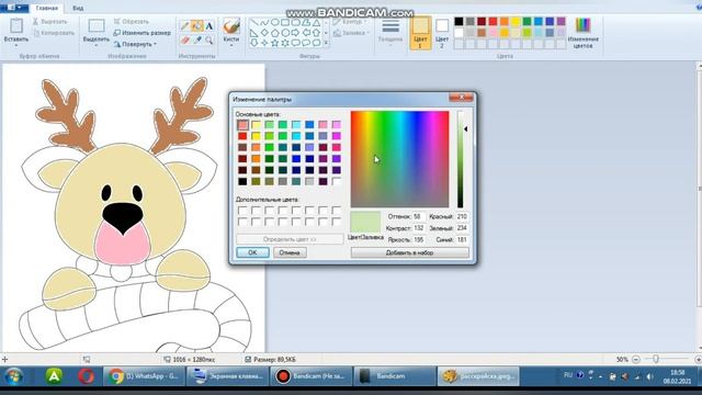 Цветовая палитра 3 класс смотреть онлайн