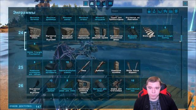 Выживаем в ARK: Survival Evolved смотреть онлайн