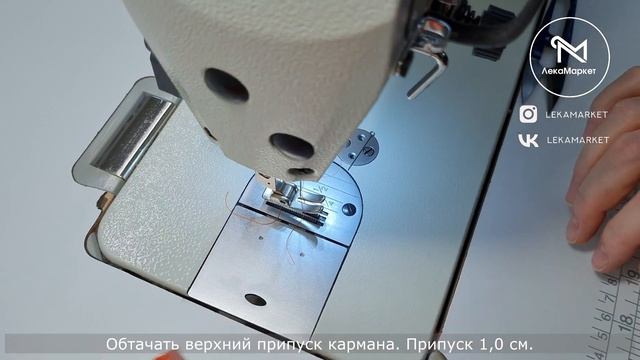 Заготовка кармана-портфеля.#LEKAMARKET мастер-класс. смотреть онлайн