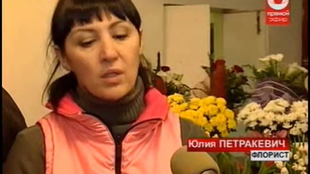 О контроле за ввозом цветов ОТС 7 03 14 21 30