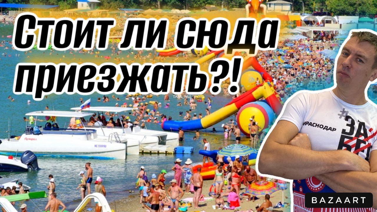 #Джубга. Море закипает! Чем этот курорт лучше?! Сколько стоит здесь отдых?! (Папа с Юга) смотреть онлайн