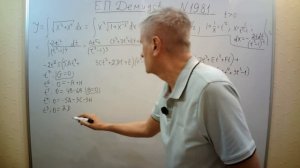 № 1981 из сборника задач Б.П.Демидовича (Неопределённые интегралы).