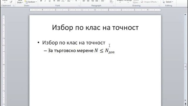 Current Transformer Selection