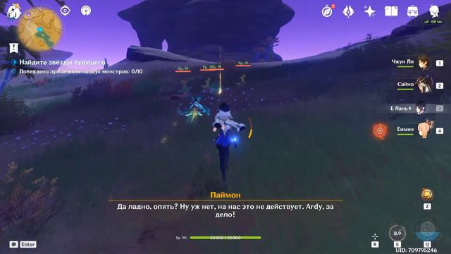 Genshin Impact 3.1 Ивент "Путешествие искателя звёзд" Часть 5 - Звезда будущего на краю света смотреть онлайн