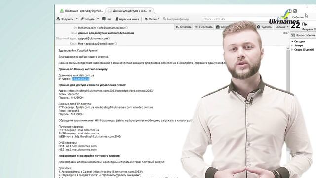 Как направить домен на хостинг смотреть онлайн