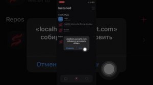 Как скачать приватка стендофф на айфон либо Айпад