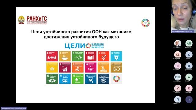 КК ГМУ практика-Консультация_3 (Устойчивое развитие) смотреть онлайн