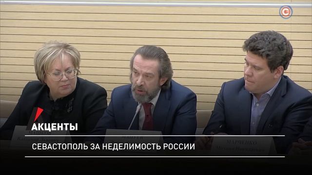 Акценты. Севастополь — за неделимость России смотреть онлайн
