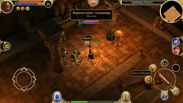Titan Quest прохождение 12 стрим смотреть онлайн