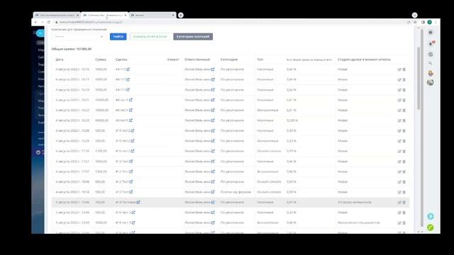 Отчеты по оплатам и выгрузка в Битрикс24 смотреть онлайн