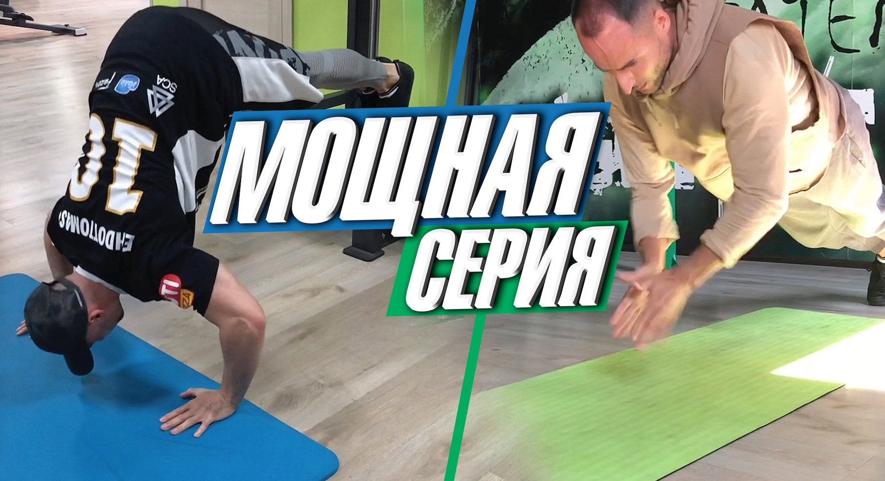 Как накачать грудные мышцы отжиманиями? Попробуйте эту схему смотреть онлайн