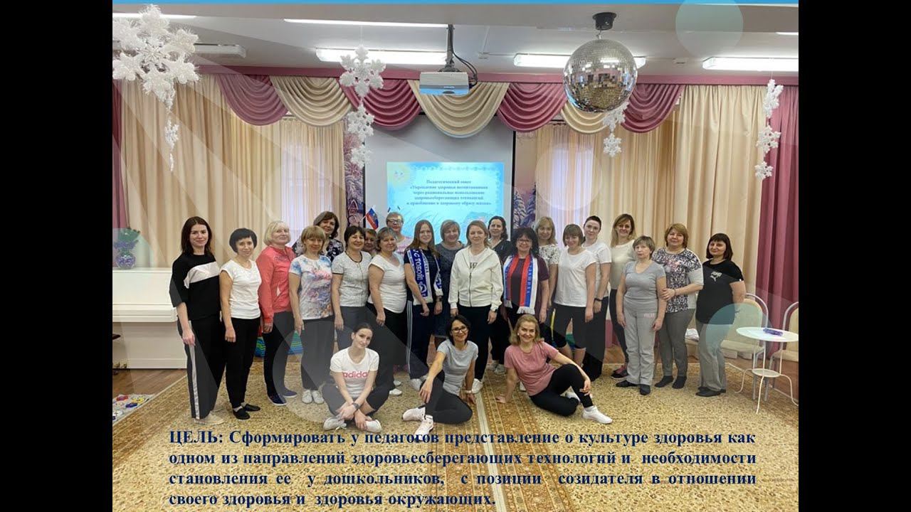 Модернизация физкультурно-оздоровительной деятельности в дошкольном учреждении смотреть онлайн