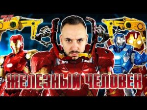 ПАПА РОБ И ЖЕЛЕЗНЫЙ ЧЕЛОВЕК: СУПЕРГЕРОИ МСТИТЕЛИ - ВСЕ ВИДЕО МАРВЕЛ НА ПАПА РОБ ШОУ!