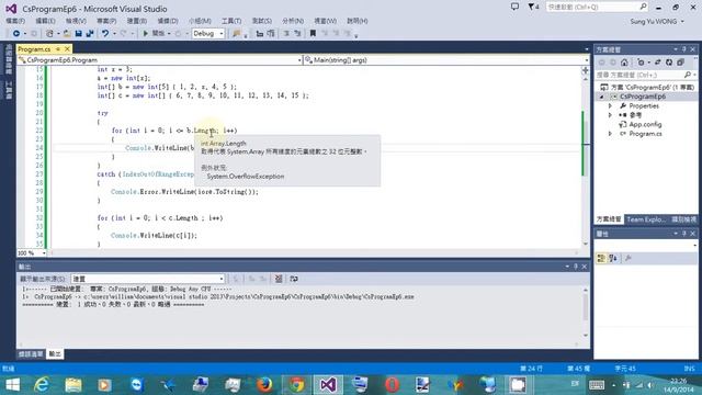 威廉教大家寫 C# Program Ep 6: Error Control + Array & Index Out of Range?! смотреть онлайн