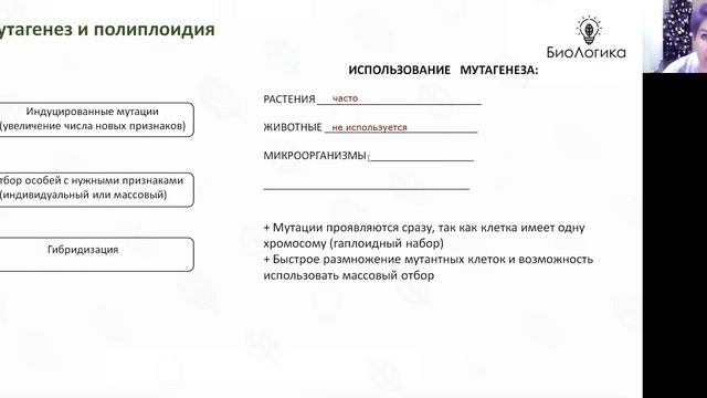 Лекция 26.  Селекция