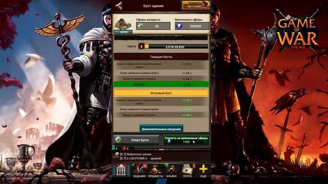 Game of War Fire Age. Бустим крепость и кузницу. #35 смотреть онлайн
