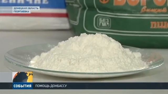 Продукты в наборах помощи Штаба Рината Ахметова соответствуют всем нормам качества смотреть онлайн