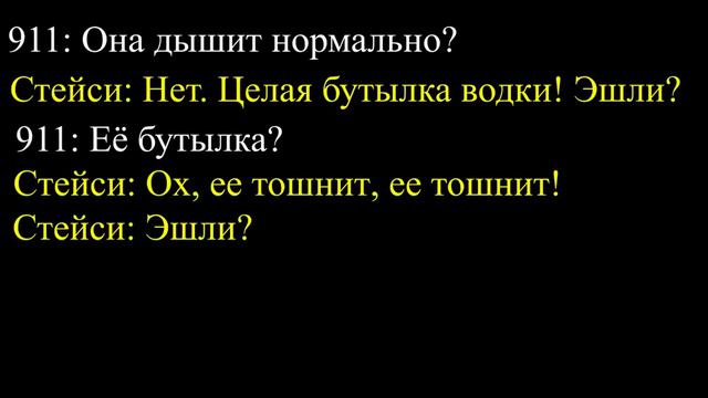 Как они распутали это дело История Семьи Кастор. смотреть онлайн