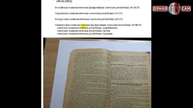 Перебор по СССР. ПАСПОРТА СССР. смотреть онлайн