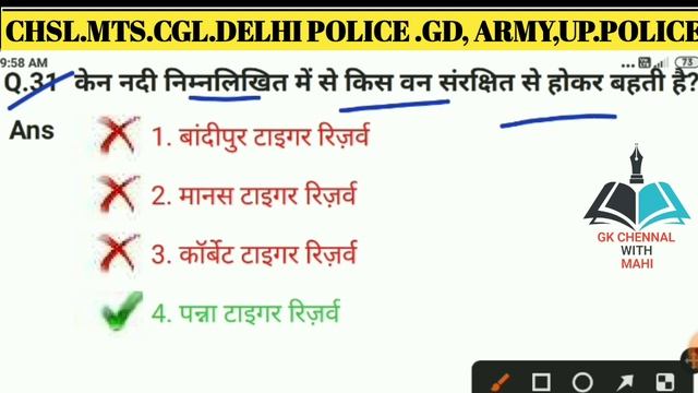 delhi police gk | delhi police constable 2023 | Delhi police previous year question 2020 Sujeet sir смотреть онлайн