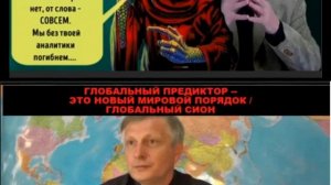 Глобальный предиктор адреса явки пароли.mp4