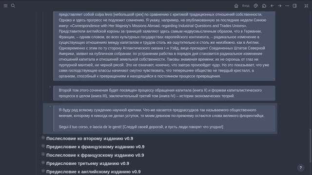 Предисловие к первому тому «Капитала». Абзац 13. v1.0 смотреть онлайн