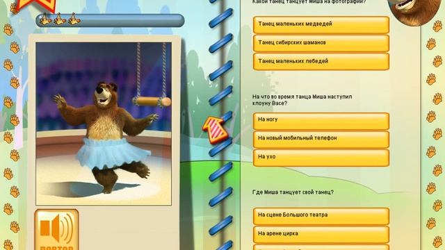 ИГРА НА ВНИМАТЕЛЬНОСТЬ смотреть онлайн