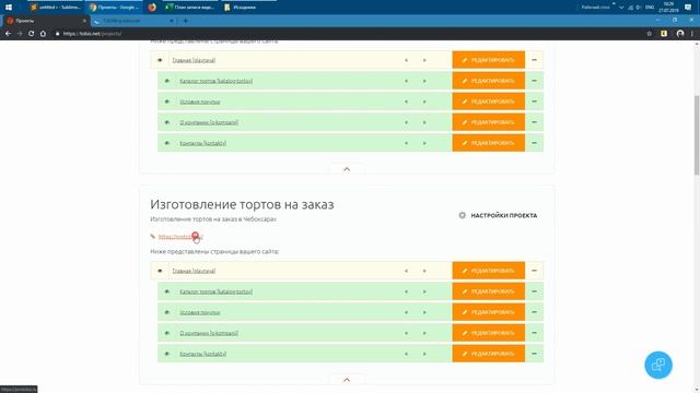 Как копировать сайт на конструкторе смотреть онлайн