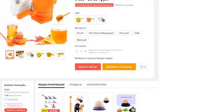 Экстрактор пчелиного меда Медовый кран задвижки Инструменты дл смотреть онлайн
