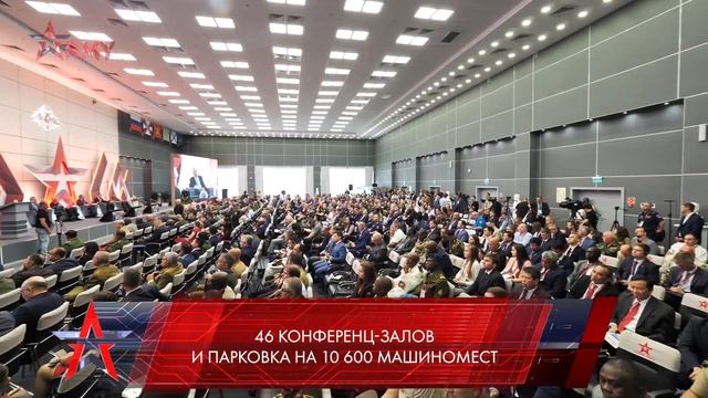 Форум Армия-2021.mp4