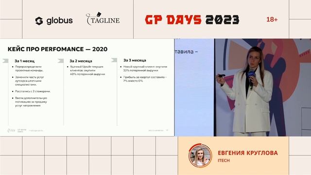 «Не бойтесь затрат на новые направления — бойтесь терять деньги на старых», Евгения Круглова смотреть онлайн