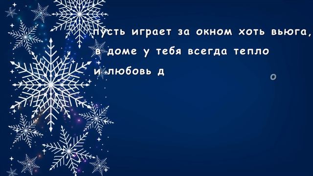 Поздравление с днем рождения с январе смотреть онлайн