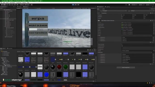 создаем меню игры смотреть онлайн