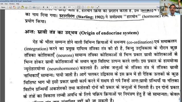 B.Sc Part II Zoology II Lecture 38 Endocrine Glands Part 1 смотреть онлайн