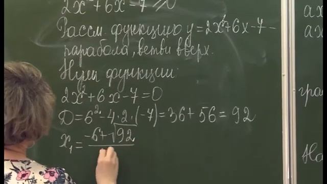 1505 9 класс 1 урок Математика смотреть онлайн