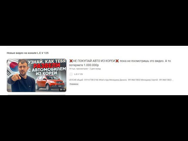 О ЧЕМ УМОЛЧАЛ L.E.V. 125 ❌НЕ ПОКУПАЙ АВТО ИЗ КОРЕИ❌ пока не посмотришь это видео.  LEVCAR.