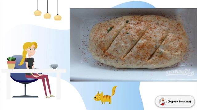 Сборник рецептов