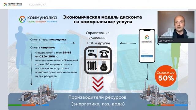 Презентация Сервиса Выгодных Платежей Малина 2 0 Коммуналка, Бензовоз смотреть онлайн