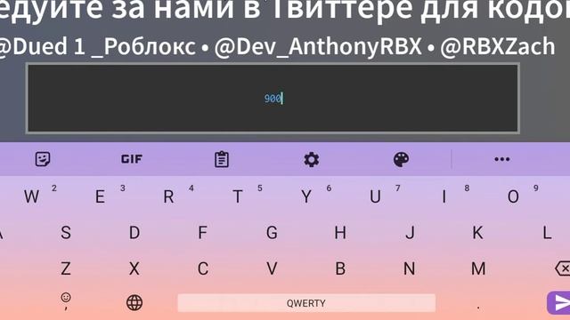 КОДЫ в режиме выжить от убийцы. Astar РОБЛОКС смотреть онлайн