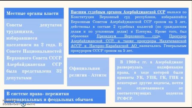 Государство и право Азербайджана Ч1 ( ОРИГИНАЛ) смотреть онлайн