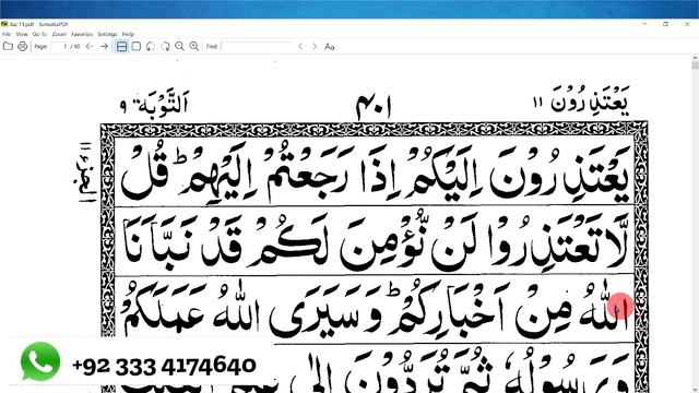 Para 11 Lesson 1 | Learn Quran Online | Tajweed Lessons смотреть онлайн