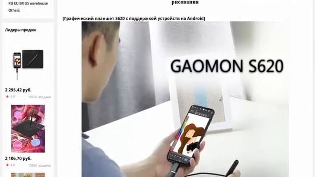 GAOMON S620 безбатарейная Ручка цифровой графический планшет для рисования смотреть онлайн