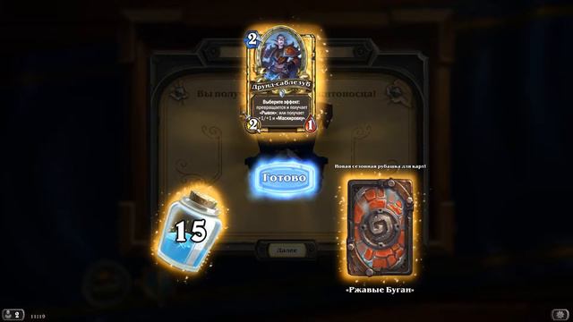 Что дают за 20 ранг в Hearthstone смотреть онлайн